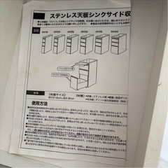 ステンレス天板シンクサイド収納庫の画像