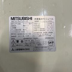 BY 三菱 太陽電池モジュール 太陽光パネル 10枚セット 約165×86:6枚 約84×86:3枚 +1枚 現状品 店頭引渡のみ(愛知県岡崎市 41119Y01 ジの画像