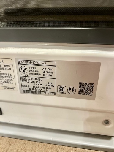 《売約済》ノーリツ ガスファンヒーター 18年製 GFH-4005S 暖房 ガス暖房 11畳 ~ 15畳 NORITZ ガスヒーター 都市ガス 12A 13A noritz スポット暖房 消し忘れタイマー