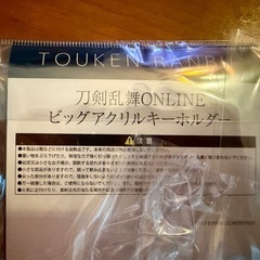 刀剣乱舞🌸 加州清光🌸ビッグアクリルキーホルダーの画像