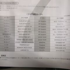 非金属チェーン　未使用　195/65R15　205/65R14　205/55R16　215/45R17　225/50R15　　の画像