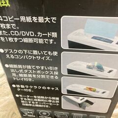 オーム電機　マルチスリムシュレッダー　型番【SHR-590BK】の画像