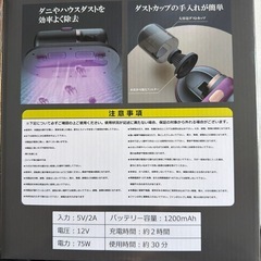 コードレス布団クリーナー
の画像