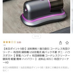 コードレス布団クリーナー
の画像