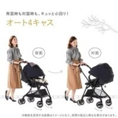 コンビ スゴカルα 4キャス Light エッグショック HF スターナイトネイビー A型 美品 combiの画像