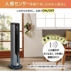 セラミックヒーター 800W/1200W 6〜10畳　人感センサー付き 安全仕様 の画像