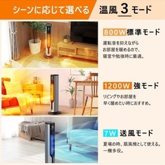 セラミックヒーター 800W/1200W 6〜10畳　人感センサー付き 安全仕様 の画像