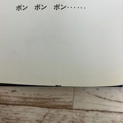 ねないこだれだ 絵本の画像