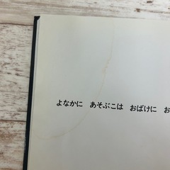 ねないこだれだ 絵本の画像