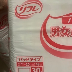 リフレ　パッドタイプ　介護用おむつ　テープ 30枚入り✖︎8袋　の画像