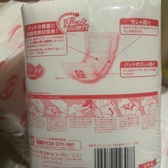 リフレ　パッドタイプ　介護用おむつ　テープ 30枚入り✖︎8袋　の画像