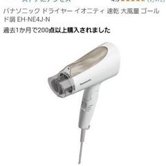 Panasonic　イオニティの画像