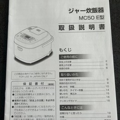 炊飯器　アイリスオーヤマ　5号炊き　日程調整中の画像