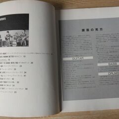 ビートルズ　バンド＊スコアの画像