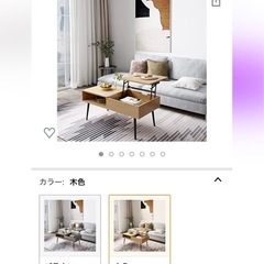 ローテーブル　昇降式の画像