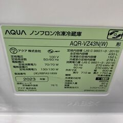 【引取限定】アクア 冷蔵庫 AQR-VZ43N（W)　430リットル　 2023年製【ハンズクラフト八幡西店】の画像