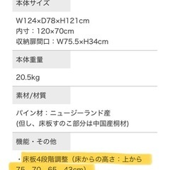 ハイポジションベビーベッド アーチ（ナチュラル）の画像