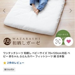 ハイポジションベビーベッド アーチ（ナチュラル）の画像