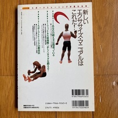 スポーツトレーニングが変わる本の画像