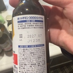 新リッチミン9本の画像