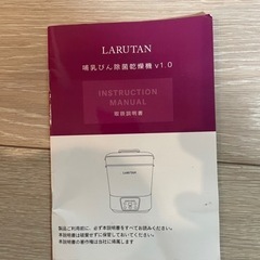 哺乳瓶除菌乾燥機 ミルクウォーマーの画像