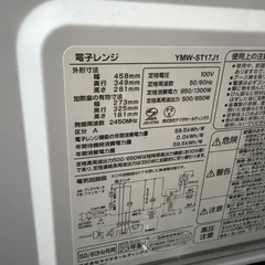 🔲ヤマダ セレクト 電子レンジ🔲の画像