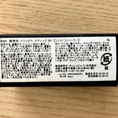 LUSH ソリッドコンシーラーの画像