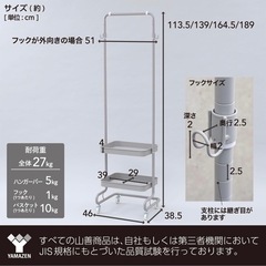 🟠山善  ハンガーラック スリム🧡の画像
