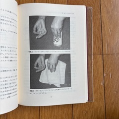 東洋医学原論の画像