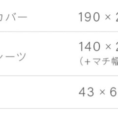 ダブルベッド用 カバー ボックスシーツの画像