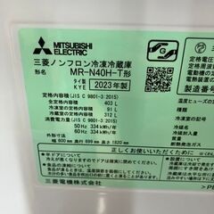 【引取限定】三菱 冷蔵庫 MR-N40H-T　403リットル　 2023年製【ハンズクラフト八幡西店】の画像