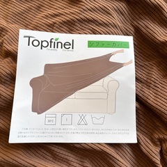 ソファーカバーの画像