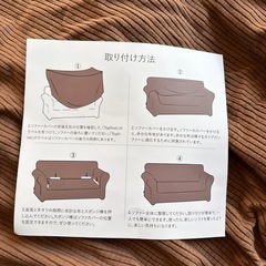 ソファーカバーの画像