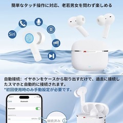 ワイヤレスイヤホン30時間再生/Bluetooth5.4の画像