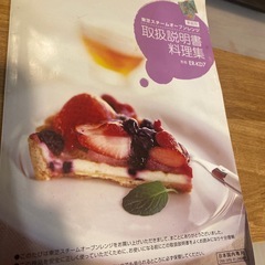 【難あり・無料】電子レンジ　東芝石窯ドーム ER-KD7の画像