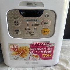 布団乾燥機　動くけど音が変ですの画像