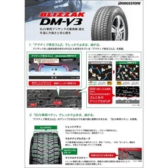 ブリザック 235/60R18 107Q ブリヂストン BLIZZAK DM-V3 CEREBRO WA45 スタッドレスタイヤホイール4本セットの画像