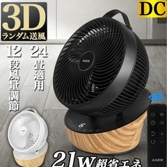 サーキュレーターの画像