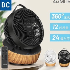 サーキュレーターの画像