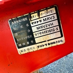 マメトラ MRV2VH ネギスコッパー ネギ 管理機 耕運機 畝立て 溝掘  【引き取り限定】 の画像