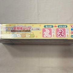 すみっコぐらし　はじめてのお勉強バッグ　楽しく入学準備の画像