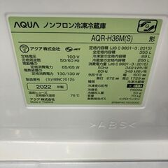 【引取限定】アクア 冷蔵庫 AQA-H36M（S）　355リットル　 2022年製【ハンズクラフト八幡西店】の画像