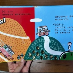 へんてこバス 音声付き 絵本の画像