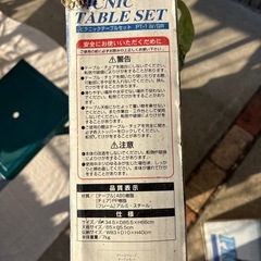 ピクニックテーブル①の画像