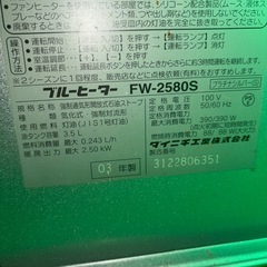 ダイニチ 石油ファンヒーター FW-2580Sの画像