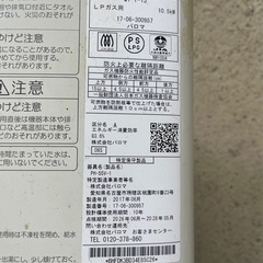 パロマ LPガス用瞬間湯沸かし器 ！早い者勝ちです！の画像