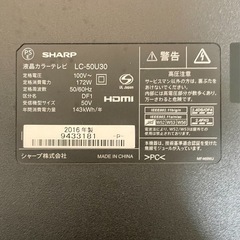 対面受け取りのみ　AQUOS LC-50U30 50インチ ジャンクの画像