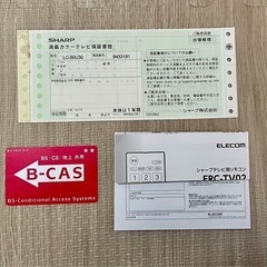 対面受け取りのみ　AQUOS LC-50U30 50インチ ジャンクの画像