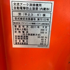 格安！早い者勝ち！配送可！パナソニックアーク溶接機2011年式の画像