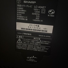 SHARP AQUOS 液晶カラーテレビ 40型(LC-40AE7 、2010年製)の画像